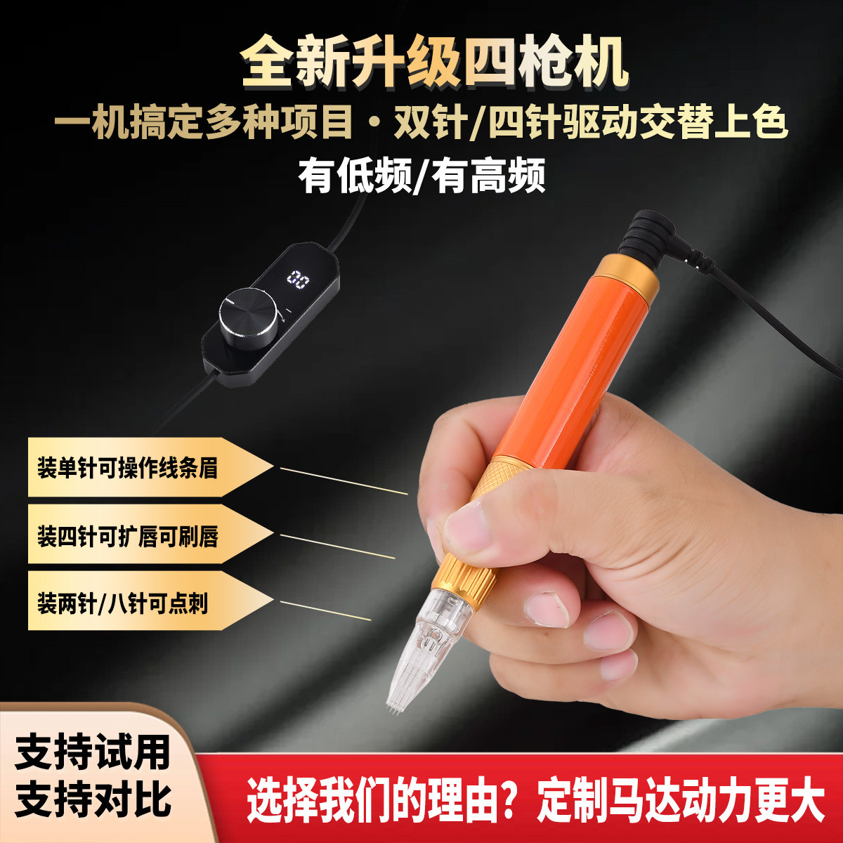 眉咖丝秀四枪机多功能电动纹眉机