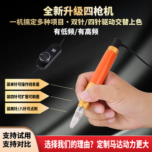 眉咖丝秀四枪机多功能电动纹眉机