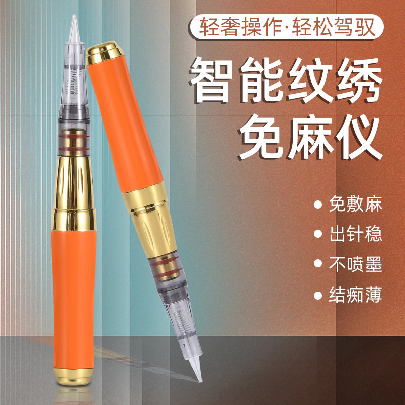 眉咖丝绣免麻机全抛机