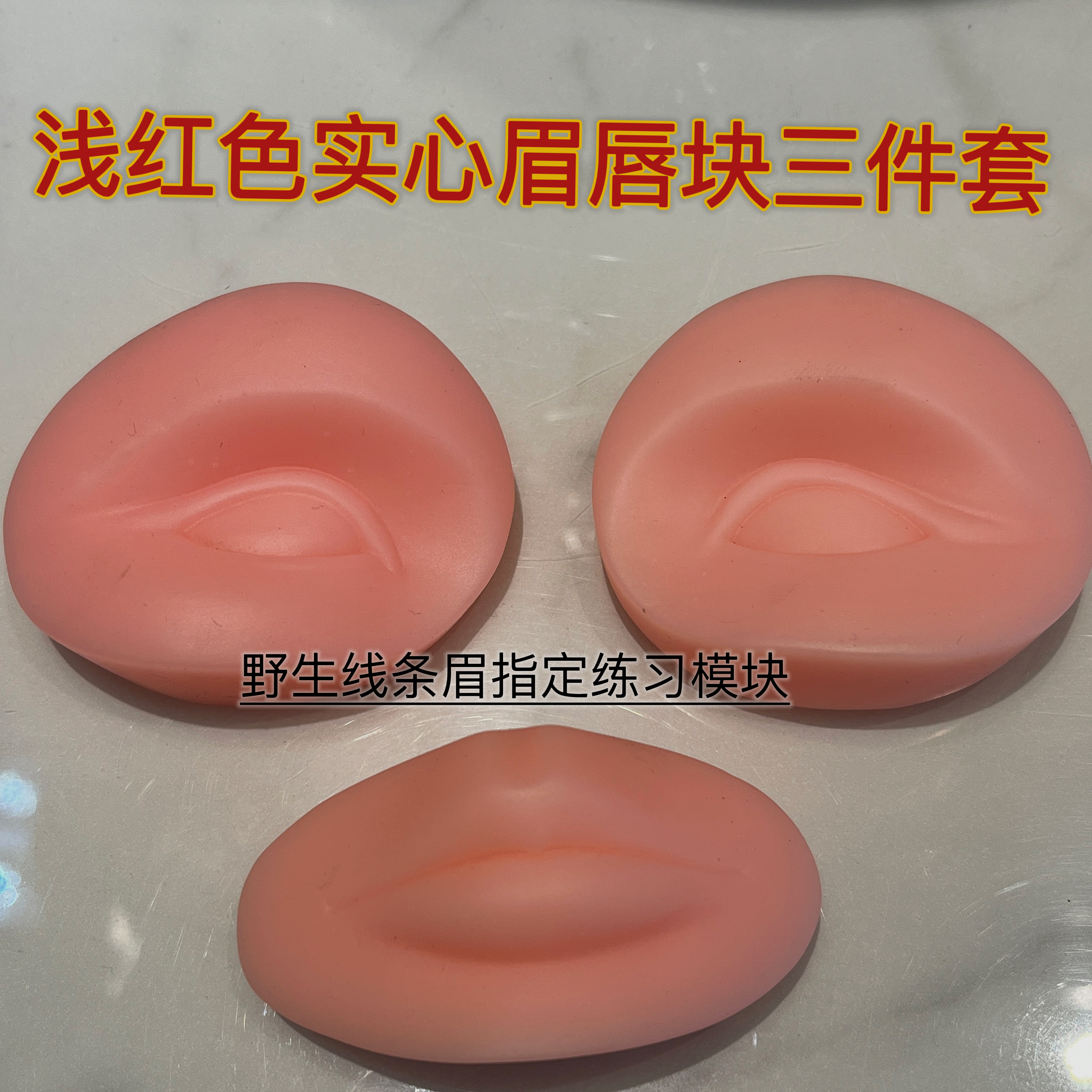 实心实心练习皮纹绣练习眉块