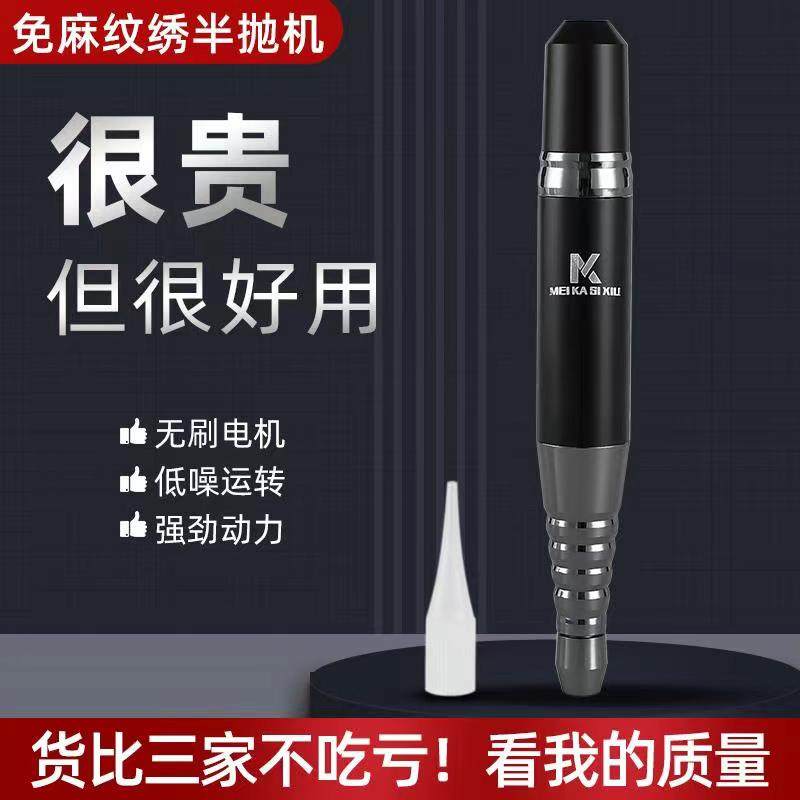 纹绣新款半抛机野生线条眉半永久漂唇大鲨鱼纹绣机器纹绣机