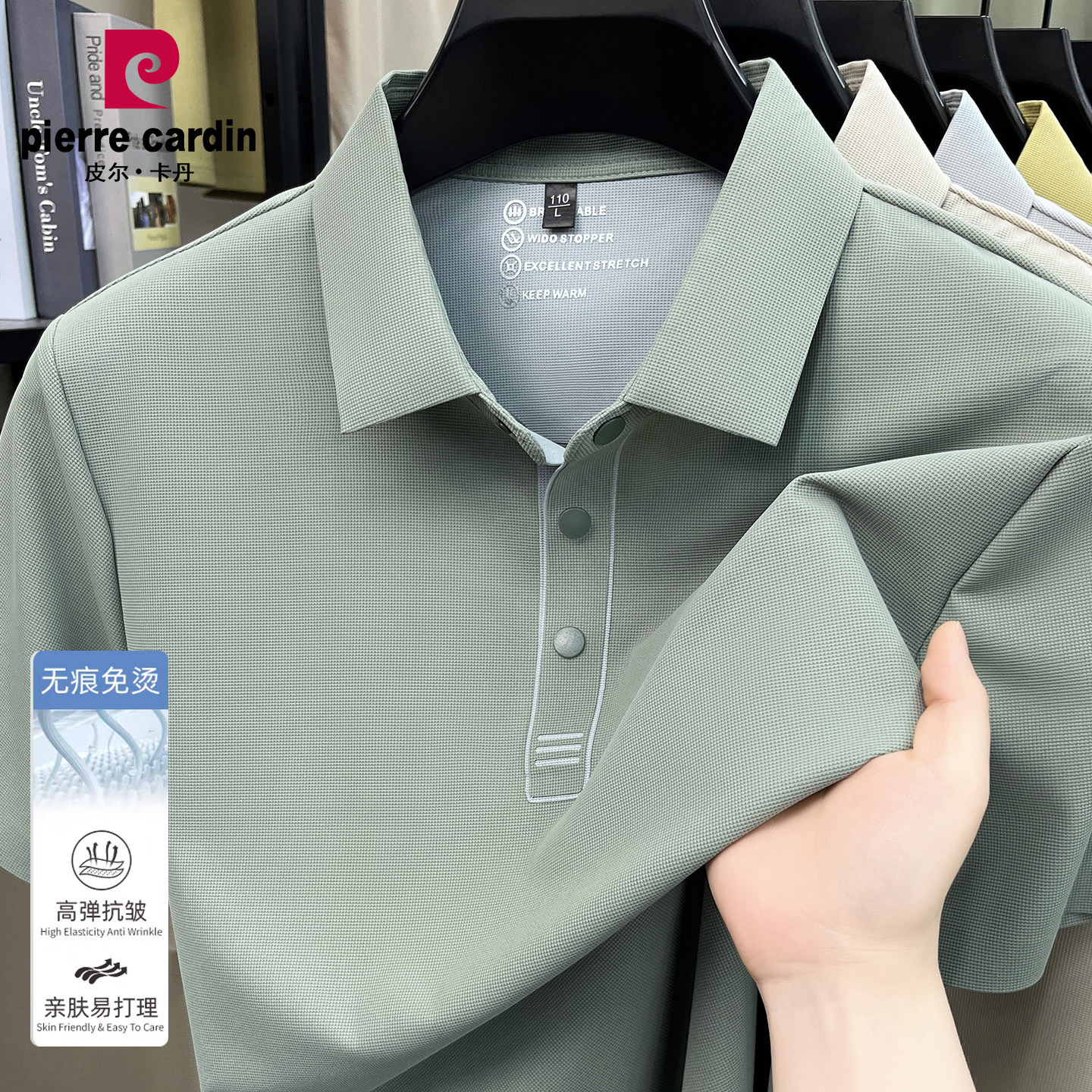 皮尔卡丹短袖POLO衫男2026夏季翻领免烫商务休闲冰丝无痕T恤上衣