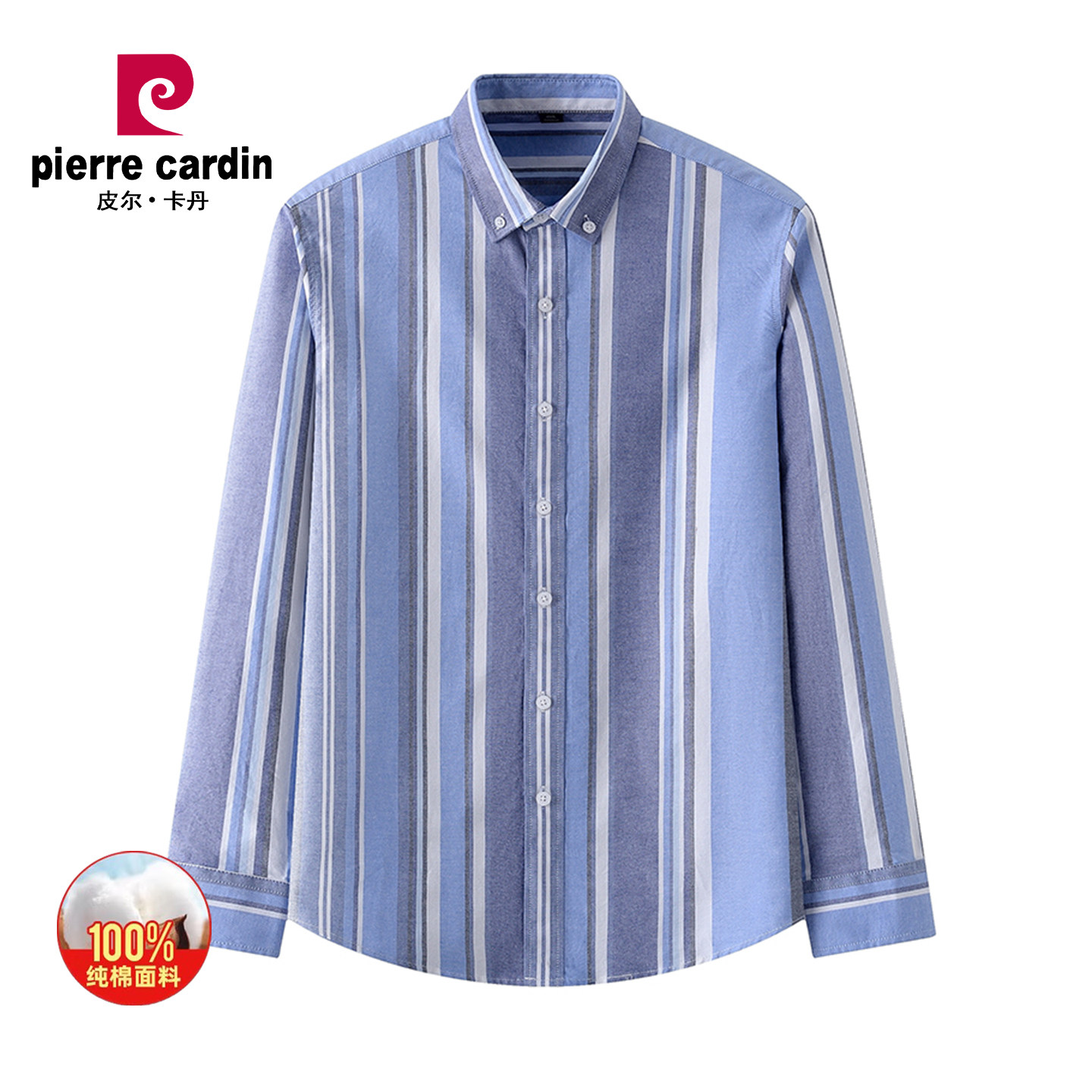 皮尔卡丹男士纯棉条纹长袖衬衫