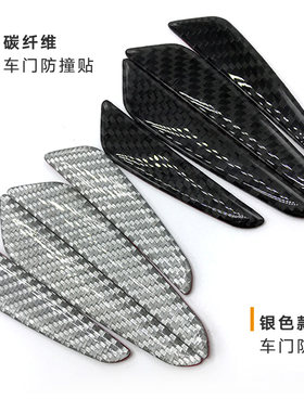 车门防撞条碳纤维隐形通用型