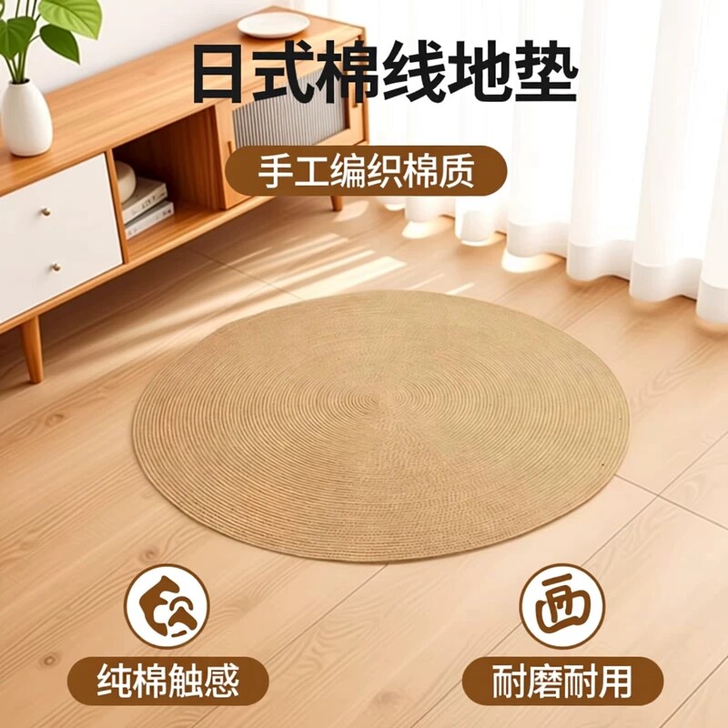 日式编织棉线圆形地垫儿童房卧室爬行棉麻地毯客厅沙发手工垫耐磨