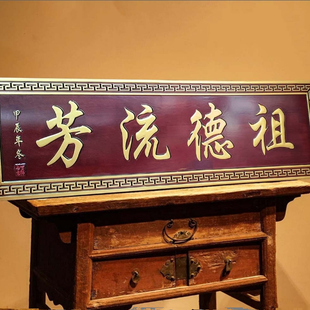 传统实木牌匾定做雕刻紫气东来匾额仿古招牌木质门头装饰东阳木雕