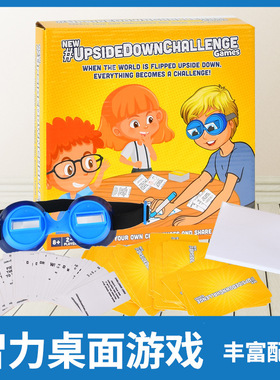 Upsidedown challenge games儿童益智桌游颠倒眼镜亲子互动玩具