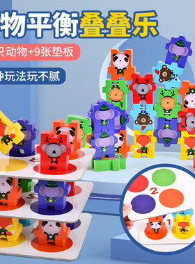 Animal Balance Jenga外贸儿童叠叠乐平衡玩具叠叠高积木亲子桌游