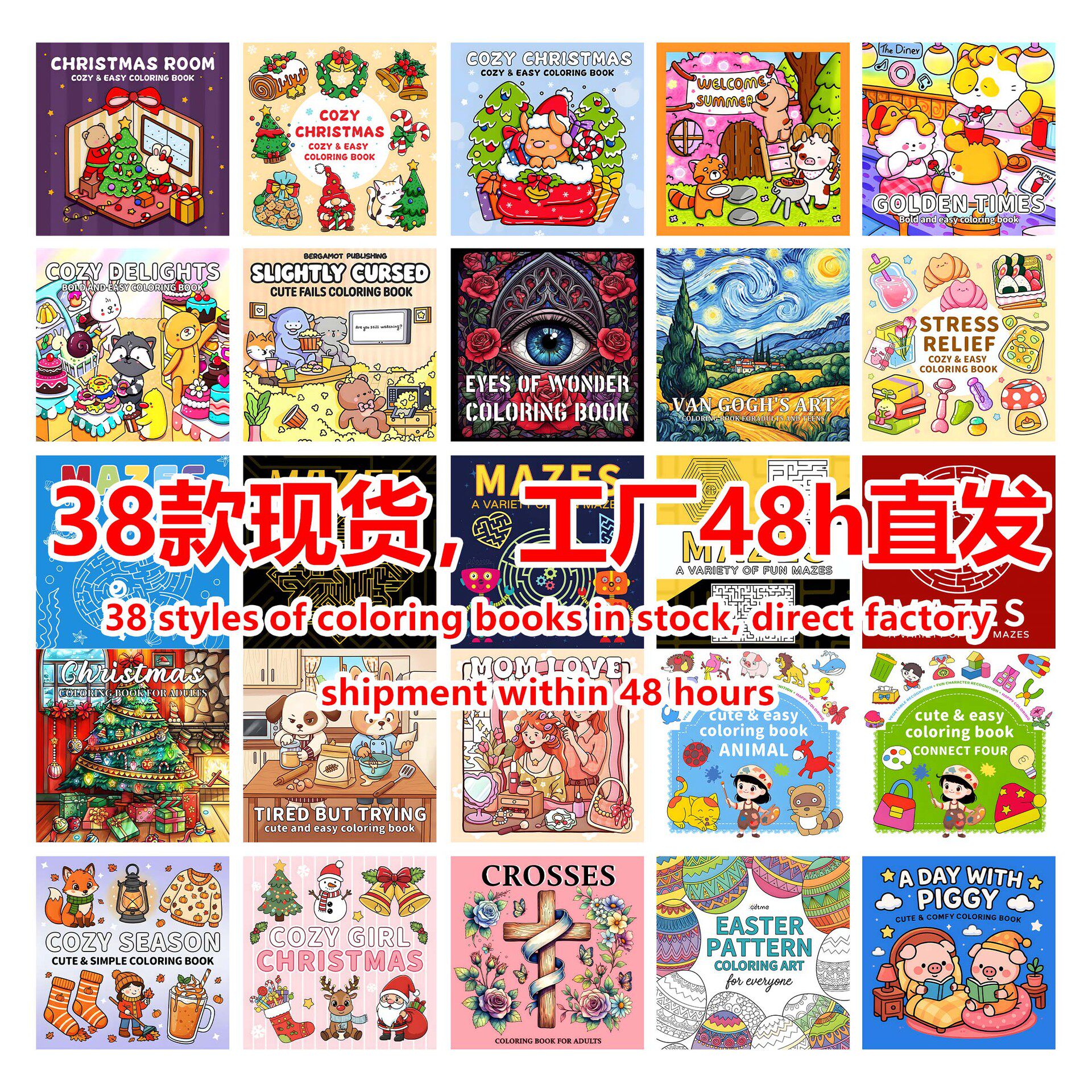 趣味卡通成人涂色本外贸