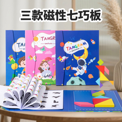 幼儿园磁力七巧板安静书