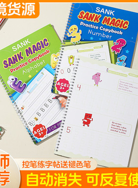 Sank Magic Practice Copybook儿童字母数字凹槽练字本可褪色字帖