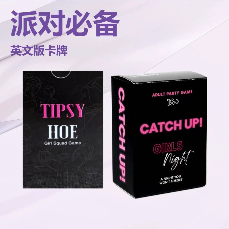 catch up!girls night英文版女生之夜桌游卡牌酒吧策略卡片游戏卡