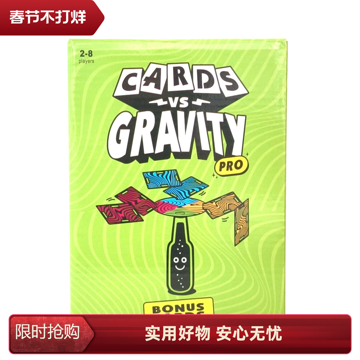 Cards vs Gravity家庭聚会桌面游戏反重力牌益智玩具亲子互动卡片