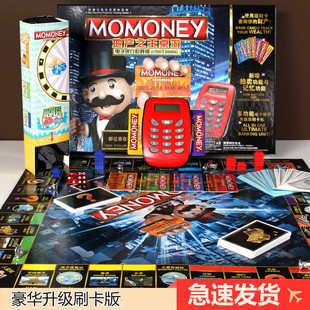 地产之王桌游电子银行世界版游戏棋豪华版超大号儿童成人强手棋牌