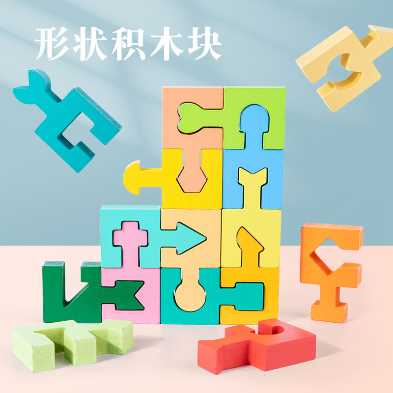 儿童形状配对拼装积木逻辑训练