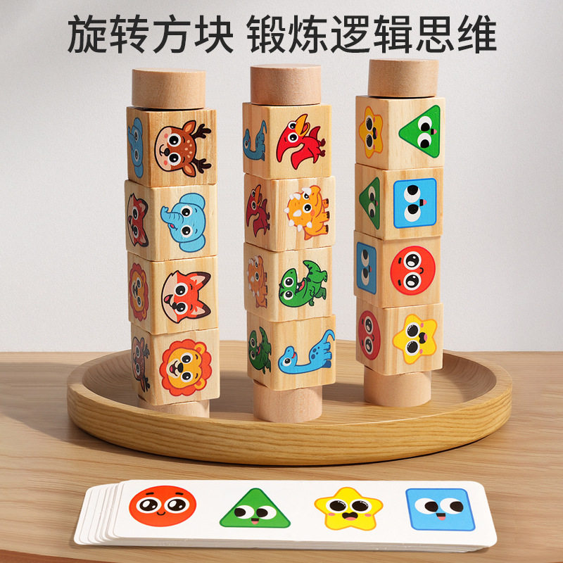 宝宝早教手抓旋转方块拼图配对