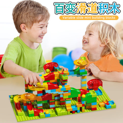 儿童兼容某高小颗粒益智滑道积木
