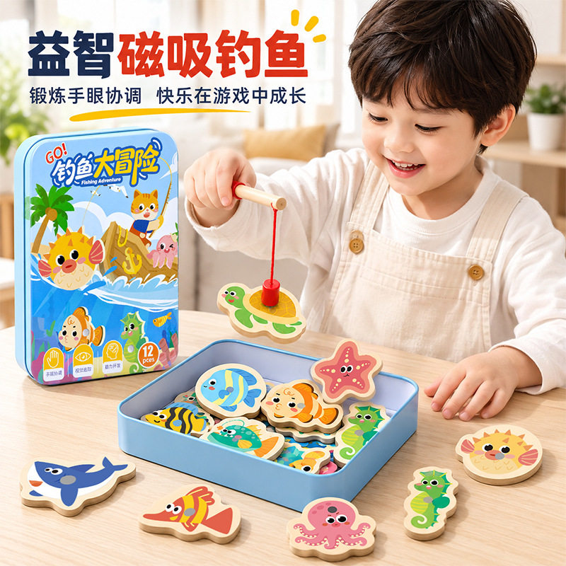 铁盒磁性木制钓鱼玩具认知手眼