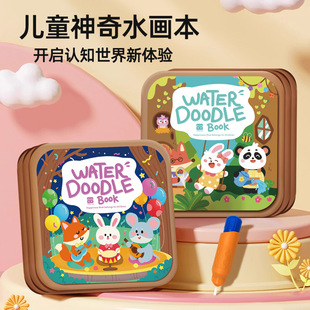 Water Doodle Book Coloring Book 儿童水画本反复涂鸦绘画填色本