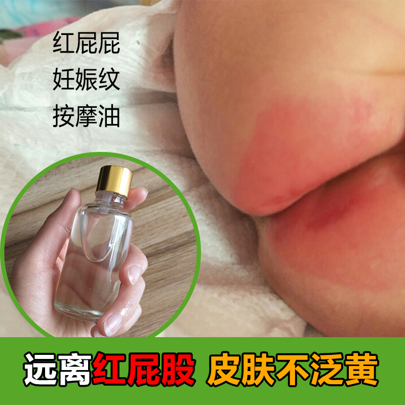 [李氏千年植物洗护自营店按摩油]山茶油婴儿护肤陈年老茶油孕妇外用防妊月销量7件仅售48元