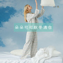 清仓 朵朵可可睡衣女秋冬纯棉加绒保暖休闲长袖 长裤 套装 家居服断码