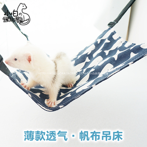 *薄款透气帆布吊床*春夏轻薄款雪貂宠物貂小龙猫小蜜睡袋吊床包邮