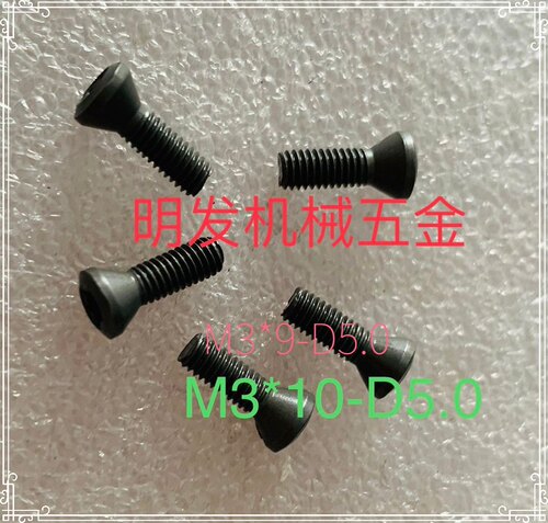 深圳梅花螺丝明发435大头螺丝