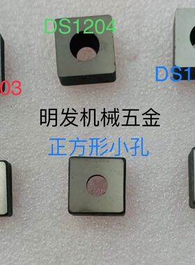 山特刀具配件90度正方形垫片S形硬质合金刀垫DSN1203 1204 120616