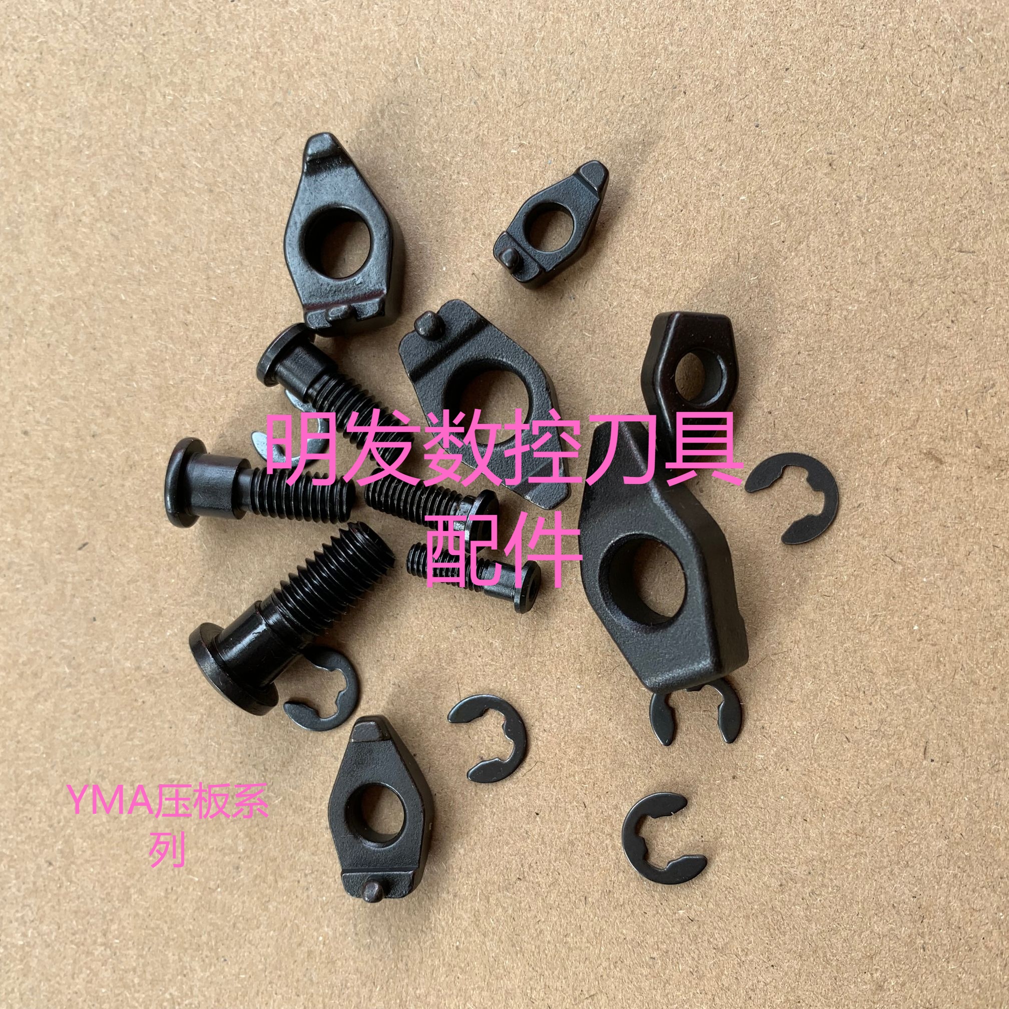 复合式车刀压板螺丝YMA压板天虎