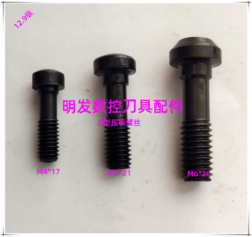 数控螺钉特固克12.9级