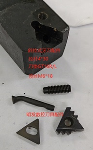 石油管道拉杆车刀拉杆左右边刀垫顶丝铣刀盘斜拉式斜拉杆&4 &5 &6