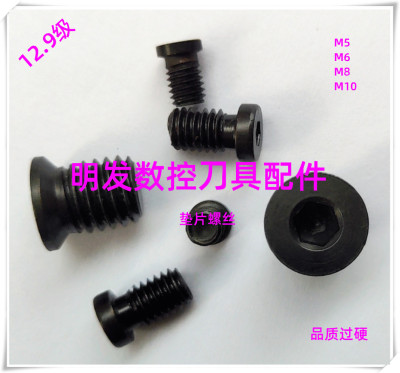 数控螺丝明发43512.9级