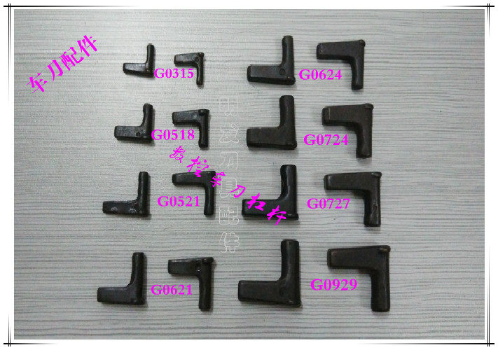 数控车刀杠杆明发勾子