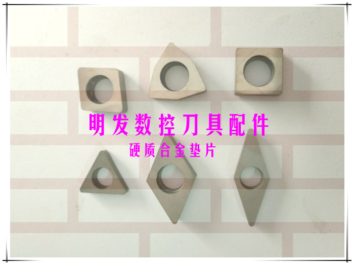 数控车刀垫片益诠合金刀垫