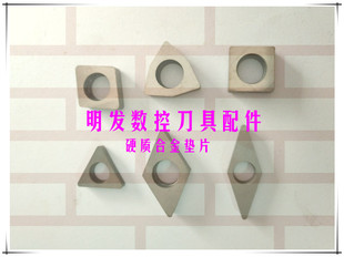 益诠数控内外车刀垫片硬质合金刀垫30度45度60度80度90度桃型刀垫