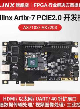 Alinx Xilinx A7 Fpga黑金开发板核心板Artix7 Pcie Ax7103