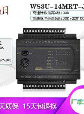 高端国产PLC工控板FX3U 14 24 32 40 60 64 MRMT 带2路485CAN称重