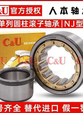 人本圆柱滚子轴承NU N NUP NJ411 412 413 414 415 416 417EM正品