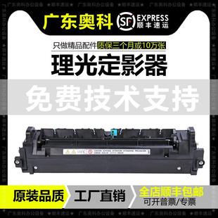 2503 3003 6003定影器 2003 加热组件 5503 2011 4503 理光C 3503