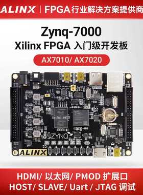 ALINX Xilinx FPGA开发板 ZYNQ7020 Python PYNQ评估板