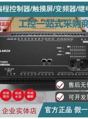 台达PLC/EC3/DVP10/14/16/20/24/30/32/40/48/60EC00R3/EC00T3