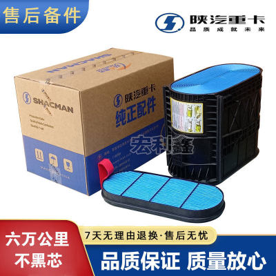 原厂规格陕汽德龙M3S空气
