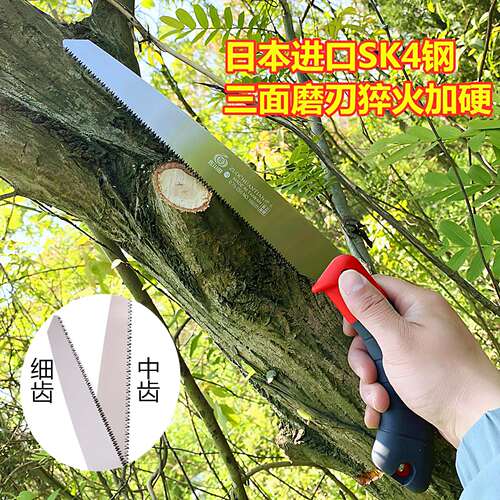 日本进口SK4钢手工锯小型
