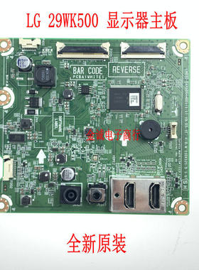 LG 29WK500显示器液晶主板29WK50S-P显示器驱动一体板