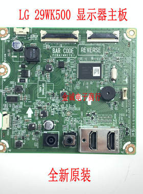LG29WK500显示器液晶主
