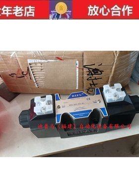 台湾原装帝富电磁阀DSG-G02-3C2-DL-DC24V LW G03 AC220V