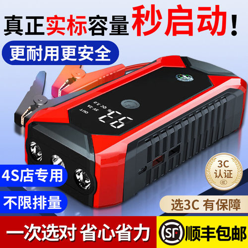 汽车应急启动电源3C认证