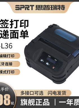L36便携快递打印机手机蓝