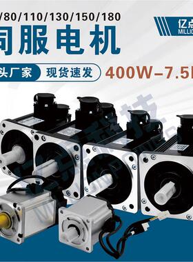 交流同步伺服电机ACSM80-2430/110-4030/1.5KW驱动器替代华大广数