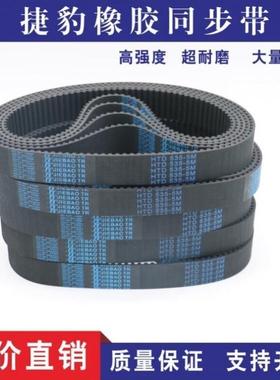 JB同步带B1012MXLB1024MXLB1137MXL传动带JB皮带捷豹B1012MXL-8mm